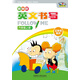 新標(biāo)準(zhǔn)英文書寫Follow Me 六年級上冊（三年級起點(diǎn) 外研版《英語》教材配套練習(xí)）