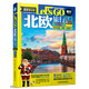 北歐旅行Let’s Go（第二版）