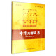 象棋譜叢書(shū)：中炮對單提馬