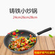 力思俊 鑄鐵迷你小炒鍋生鐵雙耳燉鍋單柄鐵鍋無涂層鐵炒菜鍋寶寶輔食鍋 24CM單把