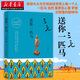 三毛作品全集07：送你一匹馬 現當代文學名家經典散文集撒哈拉的故事雨季不再來 三毛逝世二十周年紀念