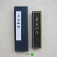 一點(diǎn)靈犀（YDLX） 墨塊 黃山松煙 一兩/二兩 松煙墨條 墨錠 墨塊 書(shū)法國畫(huà)用一點(diǎn)靈犀 黃山松煙 二兩