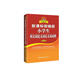 小學(xué)生同義詞近義詞反義詞詞典 新課標部編版 雙色插圖版 小學(xué)生工具書(shū) 2020年新版中小學(xué)生專(zhuān)用辭書(shū)工具書(shū)字典詞典