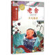 老舍兒童文學(xué)全集:牛天賜傳