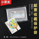 郵票保護袋 東吳 PCCB/明泰 集郵護郵袋 OPP 集郵工具 加厚 之二 套票類 3.5*5.5CM