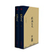 北京古籍叢書  國朝宮史（套裝共2冊(cè)）