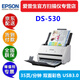 愛(ài)普生（EPSON）DS530掃描儀A4高速饋紙式文檔合同雙面彩色批量票據自動(dòng)進(jìn)紙檔案多頁(yè)PDF DS530(35張70面/分鐘+USB)