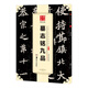 華夏萬(wàn)卷 中國書(shū)法傳世碑帖精品 楷書(shū)北魏墓志銘九品 毛筆書(shū)法原帖拓本字帖 成人學(xué)生臨摹古帖 簡(jiǎn)體旁注