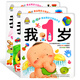 小嬰孩1-3歲黃金期多元智能開(kāi)發(fā)（套裝3冊(cè)）