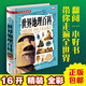 【認準正版】為父之道 何以為父影響彼此一生的父子關(guān)系正版 為父之道書(shū)籍何以為母親子教育育兒家教方法每一位父親都該看的一本書(shū)如果父愛(ài)缺席 當爸是一種修行 【送給孩子的禮物】世界地理百科