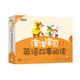 新東方 泡泡寶貝英語故事閱讀1（全11冊 點(diǎn)讀書） 