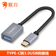 聯(lián)刀 Type-c轉USB3.0轉接頭OTG手機平板筆記本電腦接U盤(pán)轉換器小米5榮耀華為樂(lè )視
