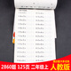 包郵人教版智古老滿分題卡多式練口算題卡豎式脫式四則運算綜合應用題卡一年級二年級三年級四年級五年級六年級上冊下冊口算速算心算巧算天天練專項強化訓練提高每日一練天天練習冊作業(yè)本提高做題能力習題冊 二年級上