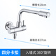 GENOVESE加長拖把池水龍頭一進(jìn)二出洗衣機(jī)水龍頭陽臺洗衣池入墻式單冷雙用 雙把雙控-4分卡扣27CM
