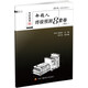 考研英語命題人終極預(yù)測(cè)8套卷（英語一）