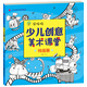 深呼吸少兒創(chuàng  )意美術(shù)課堂：線(xiàn)描畫(huà)