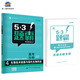 五三 高考生物 4生物技術(shù)實踐與現(xiàn)代生物科技 53題霸專題集訓(xùn) 適用年級：高二高三（2019版）