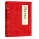 國學(xué)經(jīng)典：九章算術(shù)譯注