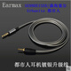 Earmax 適用于森海塞爾Urbanite 小都市人耳機線(xiàn) 大都市人升級 TYPE-C帶線(xiàn)控 蘋(píng)果單晶銅 3.5mm灰色無(wú)線(xiàn)控