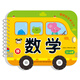 聰明寶寶學習卡  數(shù)學