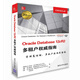 Oracle Database 12cR2多租戶權(quán)威指南