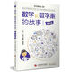數(shù)學(xué)和數(shù)學(xué)家的故事（第4冊）偉大的華人數(shù)學(xué)家 盈不足數(shù)、鏡反數(shù)、猜數(shù)游戲和數(shù)字“黑洞”等數(shù)學(xué)內(nèi)容