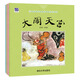 中國名家經(jīng)典原創(chuàng)圖畫書樂讀本馬得系列：大鬧天宮+三借芭蕉扇+寶葫蘆+八仙過海（套裝共4冊）