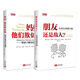 兒童社交的愛與痛（套裝全2冊(cè)）
