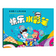 快樂水彩筆（基礎(chǔ)篇）