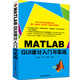 MATLAB GUI設(shè)計入門與實戰(zhàn)