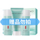 美膚寶套裝精粹舒潤補水保濕滋潤改善毛孔調(diào)節(jié)水油平衡護膚品化妝品禮盒 【贈品勿拍】隨機旅行套