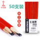 中華長城牌555木工鉛筆專用工程鉛筆工地鉛筆木工工具套裝筆畫線放線寬扁橢圓鉛筆 50支裝