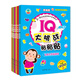 IQ大挑戰(zhàn)貼貼貼（升級版 套裝共6冊）