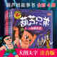 葫蘆娃圖書(shū) 大圖大字注音版 金剛葫蘆娃故事書(shū) 全套4冊 兒童3-6周歲幼兒園葫蘆兄弟全套書(shū)籍