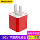 品勝充電器iphone6/7/6s/6plus/8p/11手機(jī)X插頭6p六數(shù)據(jù)線7p快充頭適用于蘋果華為小米OPPO安卓手機(jī) 愛充1A【中國紅】單頭 小巧便捷
