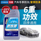 車(chē)魔（Car satan）德國進(jìn)口原廠(chǎng)汽車(chē)防凍液通用低溫啟動(dòng)液水箱寶發(fā)動(dòng)機冷卻液 六效合一1L 紅色 -25度