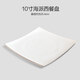 品來(lái)運家用西餐盤(pán)子歐式牛排盤(pán)水果陶瓷盤(pán)子早餐酒店商用蛋糕盤(pán)純白骨瓷 海派 金邊方形10英寸西餐盤(pán)