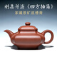 一茗金砂 收藏宜興紫砂壺 名家吳竹霞全手工方器原礦底槽青270cc四方抽角