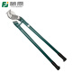 藤原電纜剪線(xiàn)纜剪斷線(xiàn)鉗大型電工剪線(xiàn)工具電纜剪刀大型手動(dòng)電線(xiàn)剪 36寸/900mm電纜剪