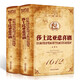 正版 莎士比亞悲喜劇經(jīng)典·名家·全譯本 莎士比亞 吉林文史出版社 世界名著書籍