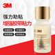 3m3M高效強(qiáng)力助粘劑3M汽車雙面膠助粘劑固定膠帶粘合劑膠水助粘劑 助粘劑