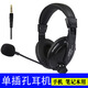 電音 2208頭戴式游戲耳機單孔筆記本手機K歌英語(yǔ)學(xué)習用耳機帶麥電競有線(xiàn)耳麥吃雞絕地求生cf耳機 黑色耳機單孔