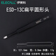 伊萊科（ELECALL）不銹鋼黑化鑷子尖頭彎頭扁頭鑷子五金工具多規(guī)格 扁平圓形頭(ESD-13C)