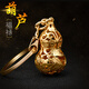 JOBON中邦汽車(chē)鑰匙扣鏤空葫蘆鑰匙扣車(chē)載吊墜掛件車(chē)內飾品 仿金