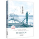 瓦爾登湖(美國經(jīng)典名著全譯本圖書“塑造讀者的25本書”之一,讓心靈永恒的棲息地)課外閱讀