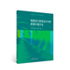 船舶動(dòng)力系統設計中的數值計算方法