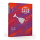 莎士比亞經(jīng)典全集：悲劇（1593-1599）