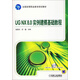 UG NX 8.0實(shí)例建?；A教程