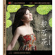 般若花：黃思婷（HDCD）