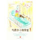歐洲生活美學(xué)1：氣質(zhì)卡小狗學(xué)堂